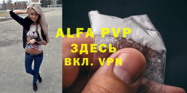 ALPHA PVP Бугульма